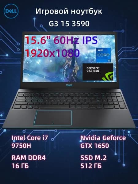 Dell Игровой ноутбук 15.6", Intel Core i7-9750H, RAM 16 ГБ, SSD 512 ГБ, NVIDIA GeForce GTX 1650 (4 Гб), Windows Pro, черный, Английская раскладка
