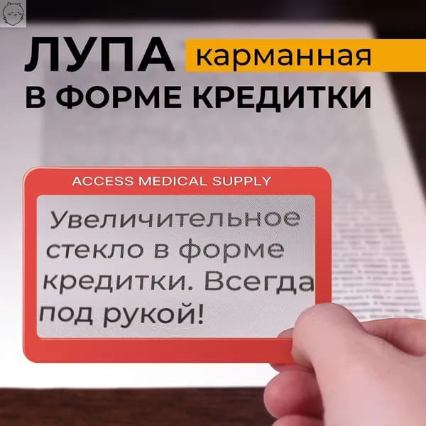 Лупа 3-кратная, диаметр: 75 мм