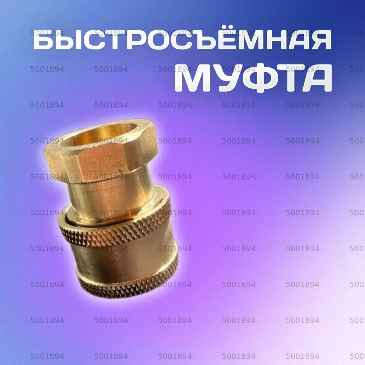 Аксессуары для автомойки