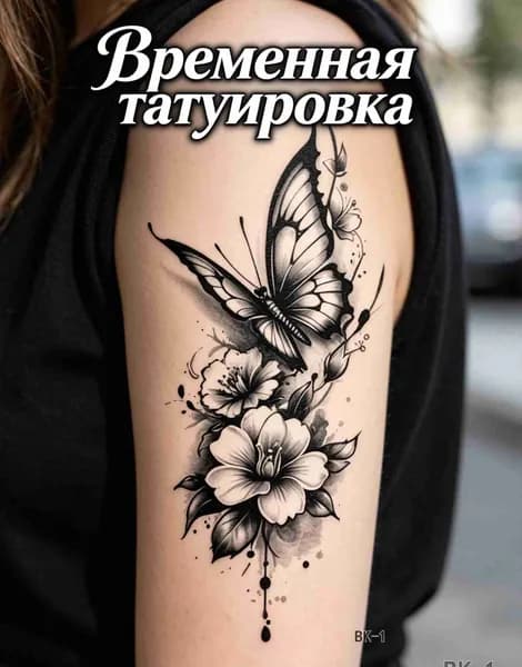 Временная татуировка набор на вечеринку, Смывается спиртом за минуту, Подходит для детей и взрослых