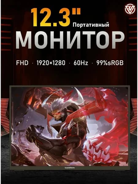 CrystalStorm 12.3" Монитор CrystalStorm 2K 60Hz IPS 0417d-1, IPS, 2560x1440 2K, 60.0 Гц, черный
