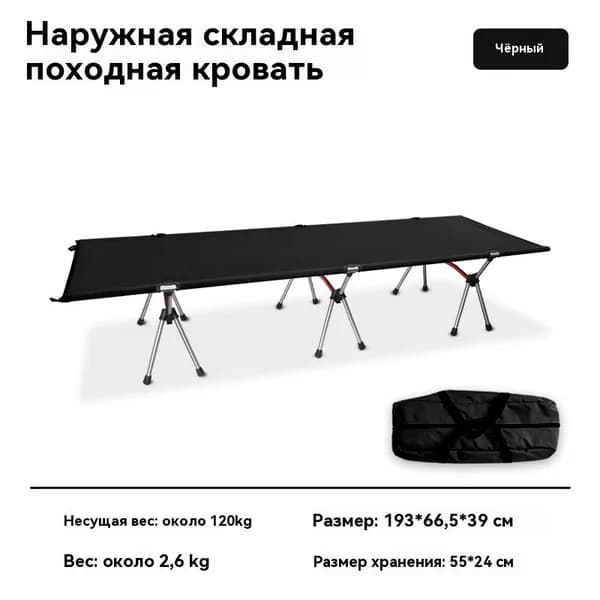 Раскладушка ,66.5х193х39см