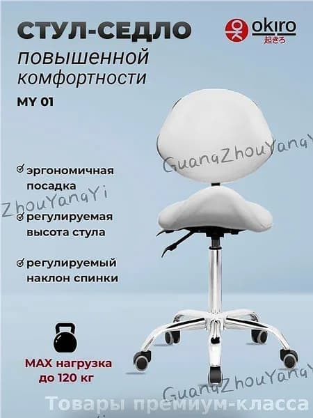 Ортопедический стул, Искусственная кожа, белый Красивый цвет Z544  W8M  A8R