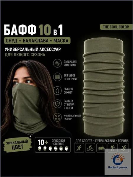 Бафф, размер: Универсальный