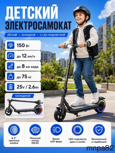 Электросамокат mzm-20260627003429661, черный