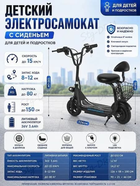 Электросамокат mzm-20260614071759141, черный матовый