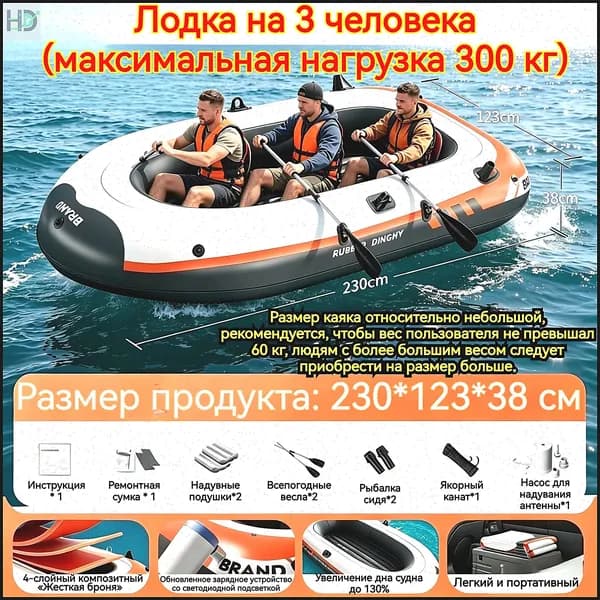 Лодка, 230 см