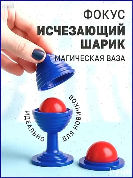 Эксклюзивный реквизит иллюзиониста