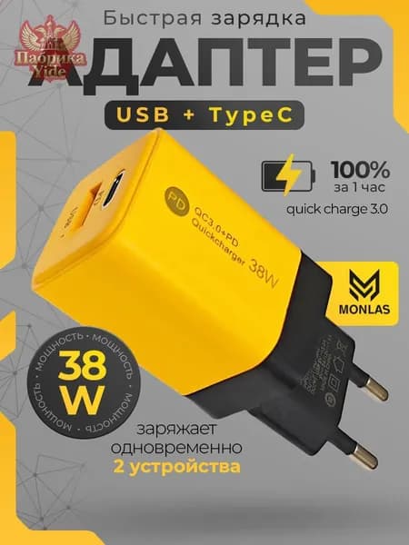 Зарядное устройство для телефона type c, быстрая зарядка для телефона, адаптер питания usb
