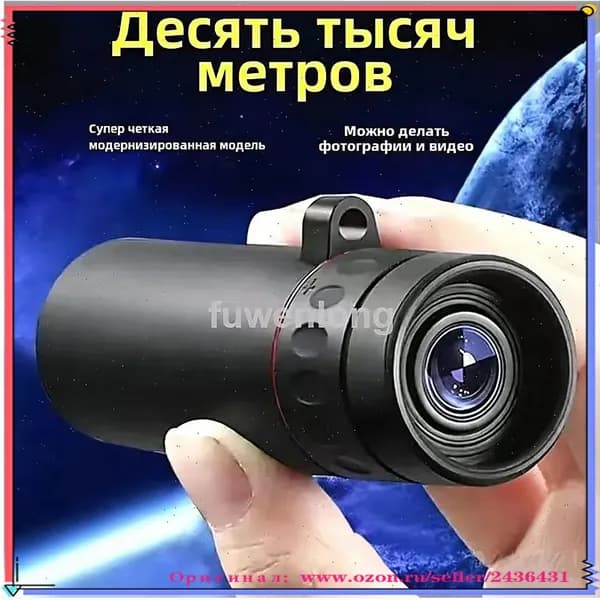 Эксклюзивный телескоп 500x25 для мобильной съемки природы и животных с высоким разрешением