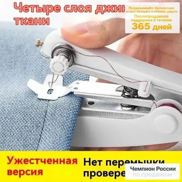 Швейная машина 9C21FB00B82544558EC445F9A1CEF795