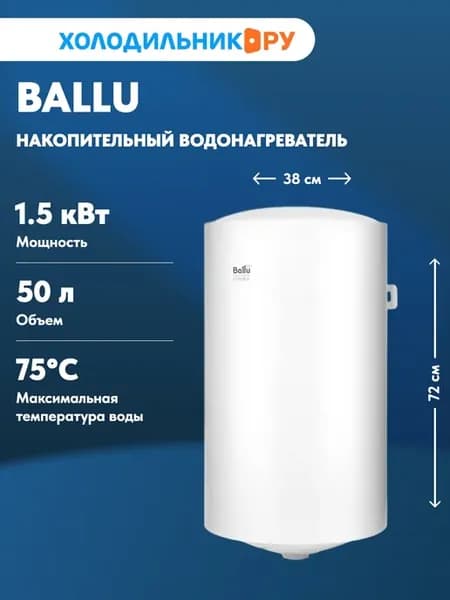 Водонагреватель накопительный BWH S 50 Primex