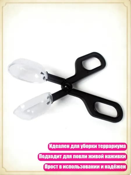 Ложка-зажим для кормления и очистки рептилий