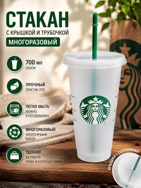 Чашка, 700 мл