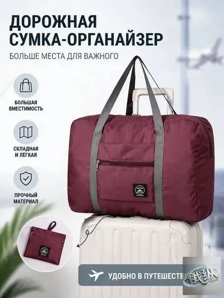 Сумка спортивная