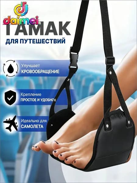 Гамак Ткань, 20х45 см