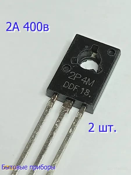 Тиристор 2P4M TO -126