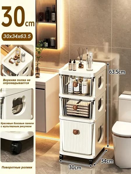 Тумба для ванной,, 30х34х63.5 см