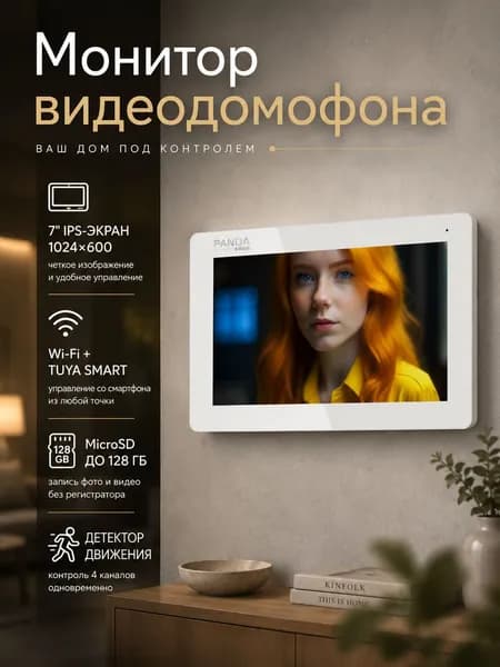 iCall-7SDWF 1080P White FullHD Видеодомофон с Wi-Fi