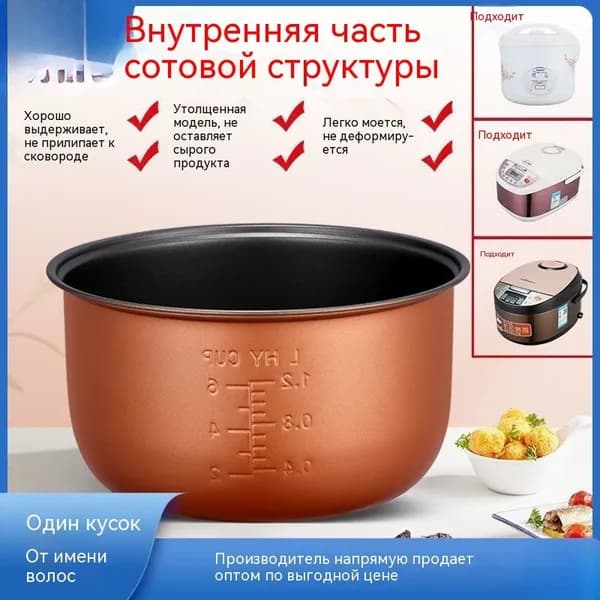 Су-вид для чаша универсальная 5 литров с тефлоновым покрытием,высота 145 MM