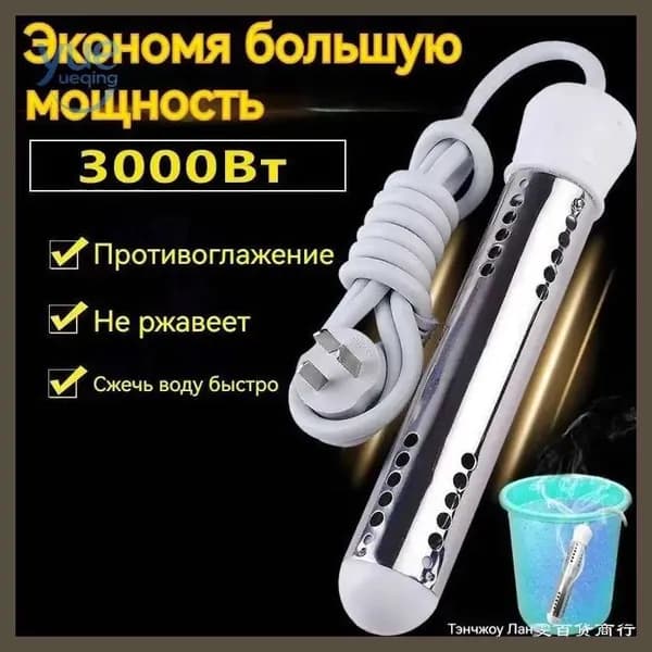 Погружной котел