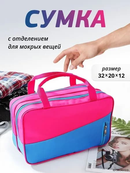 Сумка спортивная