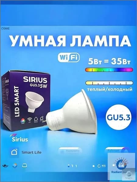 Лампочка, Цоколь:GU5.3, 5 Вт, Светодиодная, 1 шт.
