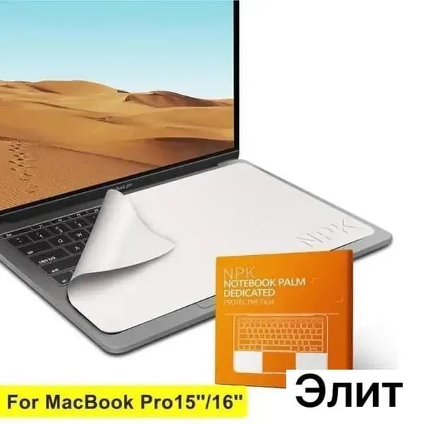 Пылезащитная салфетка из микрофибры для очистки клавиатуры ноутбука, MacBook Pro 13/15/16"