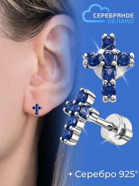 Серьги-пусеты с фианитами-нано (синие), серебро 925 пробы, гвоздики