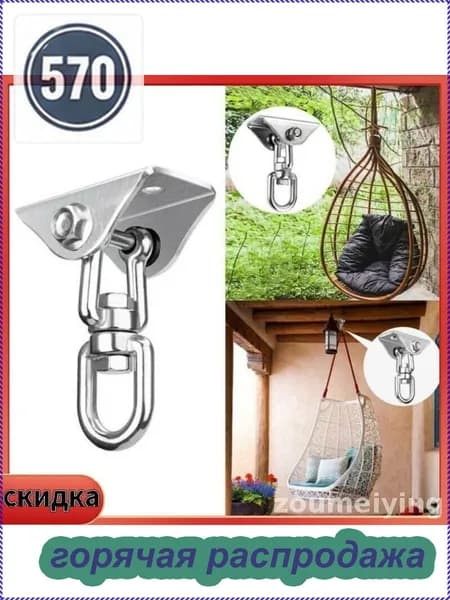 Гамак Нержавеющая сталь, 130х190 см