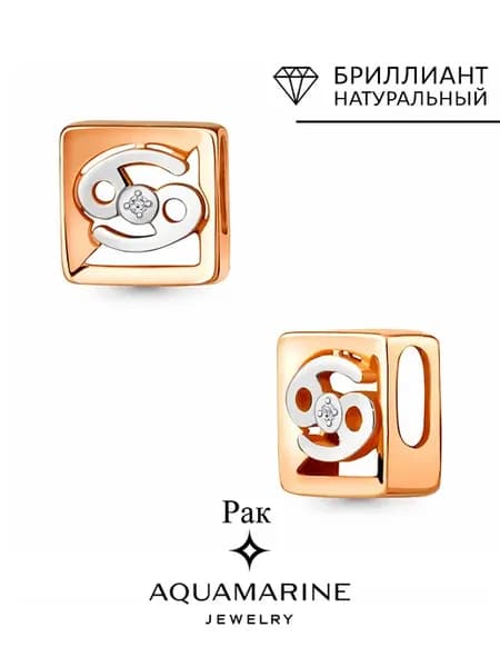 Серебряная подвеска (рак) 925 с натуральным бриллиантом