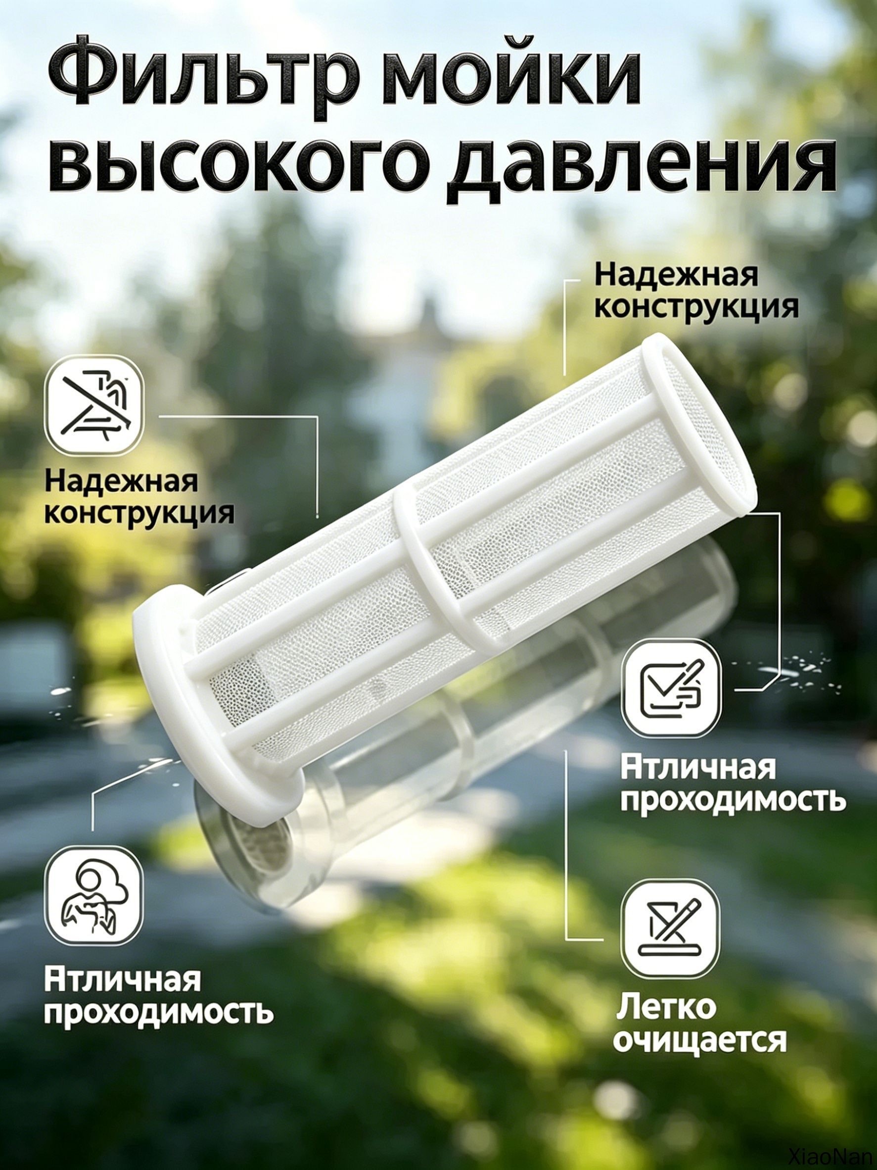 Фильтр для мойки Karcher 5.731-598.0, входной сетчатый фильтр