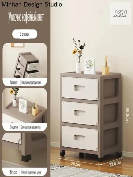 Тумба, 3 ящ., 29.5х22.5х36.5 см