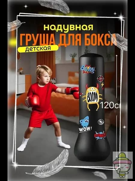 Боксерская груша, 0.55 кг