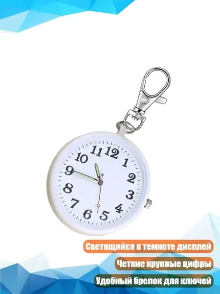 Смарт-часы, Белый