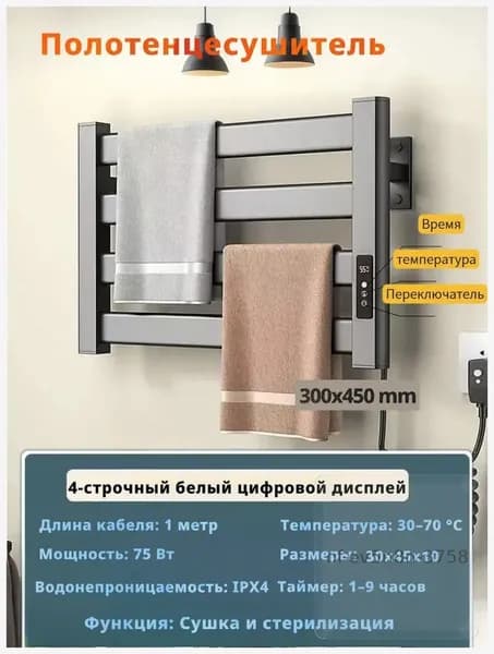 Generic Полотенцесушитель Электрический форма E-образная (Фокстрот)