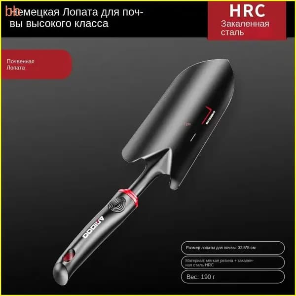 Лопата посадочная