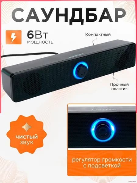 Бестселлер акустика компьютерная