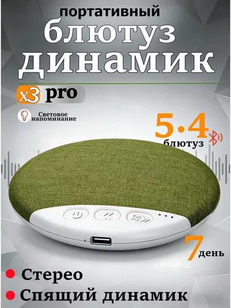 Высококачественный Bluetooth-диск для воспроизведения звука под подушкой