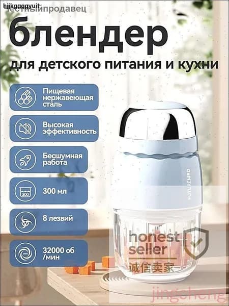 Портативный блендер mzm-20260410083220714, голубой