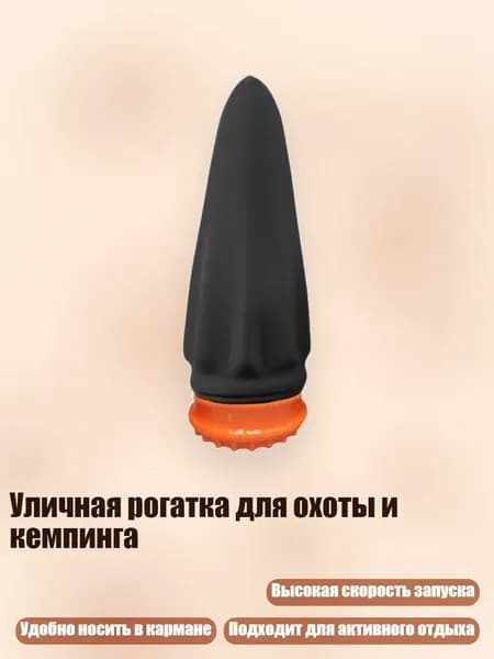 Уличная рогатка для охоты и кемпинга, Черный - 16CM