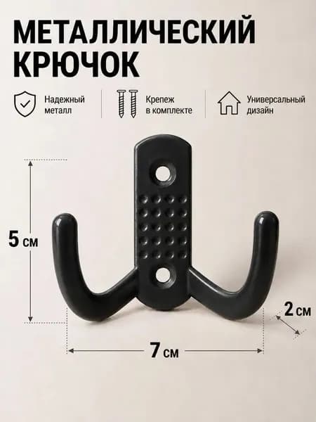 Крючок настенный двойной, П-серия, белый