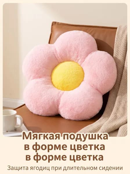 Подушка-игрушка 35x35 см 1 шт