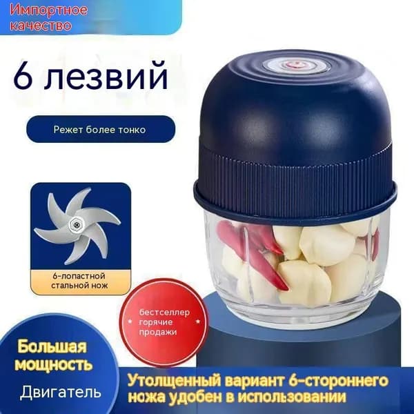 Электрический измельчитель для чеснока, мини-кухонный комбайн с 6 стальными лезвиями, USB-зарядка, 250 мл, для чеснока, перца, мяса, детского питания