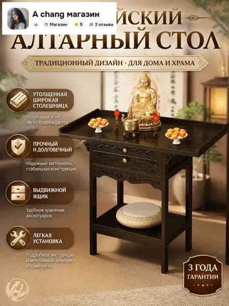 Консоль, 66х40х100 см