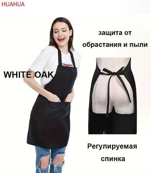 Фартук рабочий