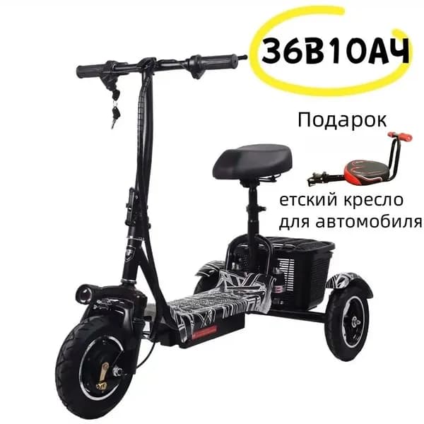 Электровелосипед, 500 Вт