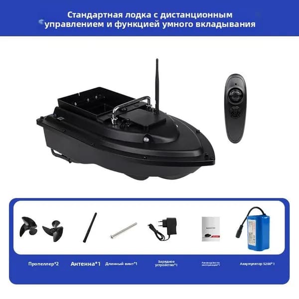 Лодка, 55 см
