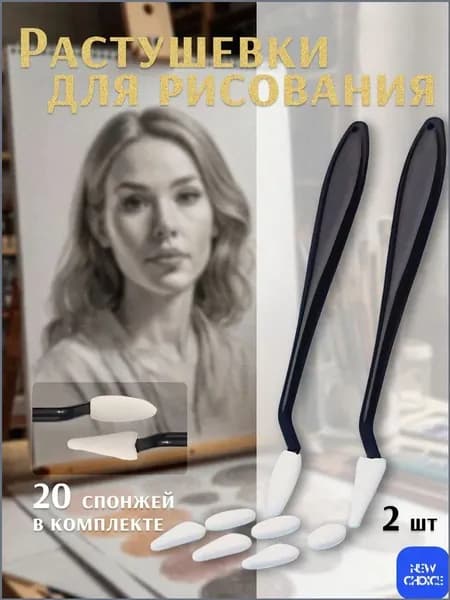 2 мастихина и 20 сменных губок/теней для рисования, художественные мастихины для смешивания пастели