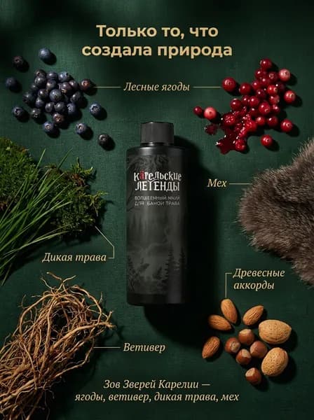 Ароматизатор для бани, 250 мл
